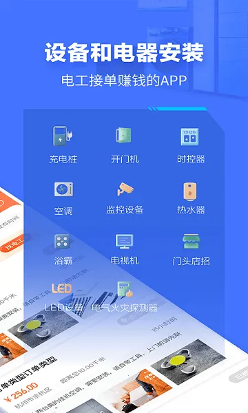 e电工云课堂(电工学习台)v2.70 官方正版截图3