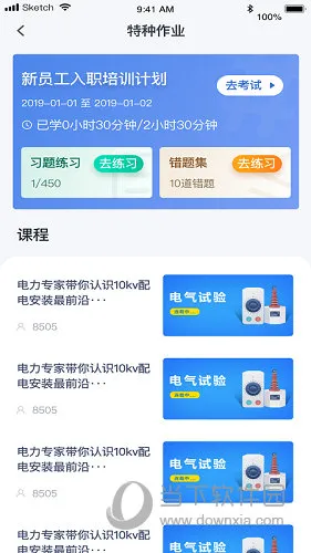 e电工云课堂(电工学习台) e电工云课堂(电工学习台)