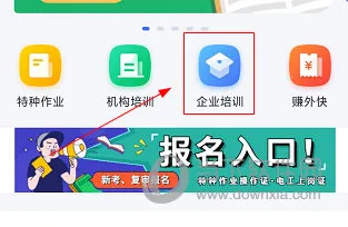 e电工云课堂(电工学习台) e电工云课堂(电工学习台)