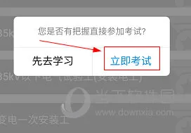 e电工云课堂(电工学习台) e电工云课堂(电工学习台)