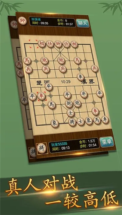 多乐中国象棋(象棋对弈学)v5.1.4 安卓版截图0