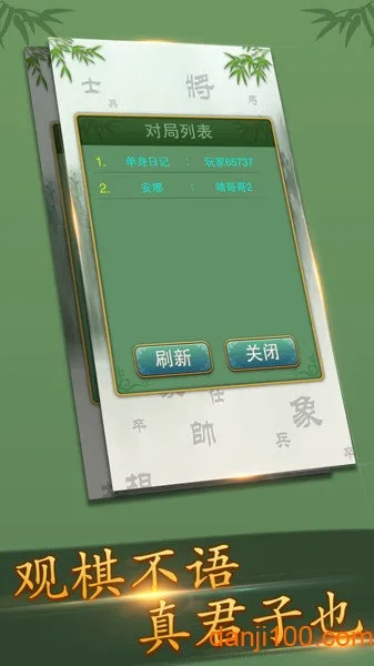 多乐中国象棋(象棋对弈学)v5.1.4 安卓版截图3
