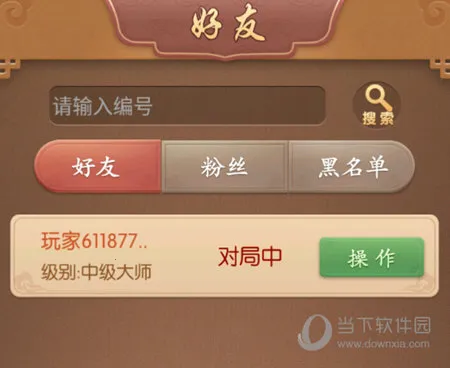 多乐中国象棋(象棋对弈学) 多乐中国象棋(象棋对弈学)