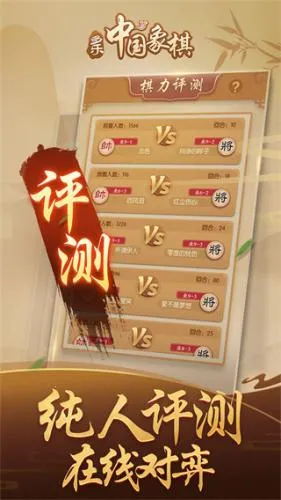 多乐中国象棋(象棋对弈学) 多乐中国象棋(象棋对弈学)