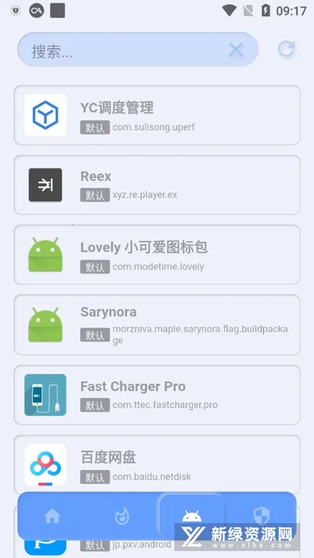 YC调度管理2025最新版本v1.1.3 安卓版截图2