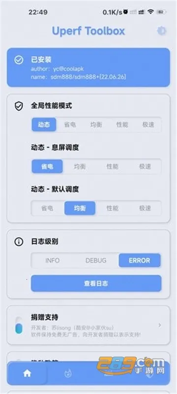 YC调度管理2025最新版本v1.1.3 安卓版截图3
