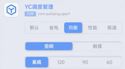 YC调度管理2025最新版本 YC调度管理2025最新版本