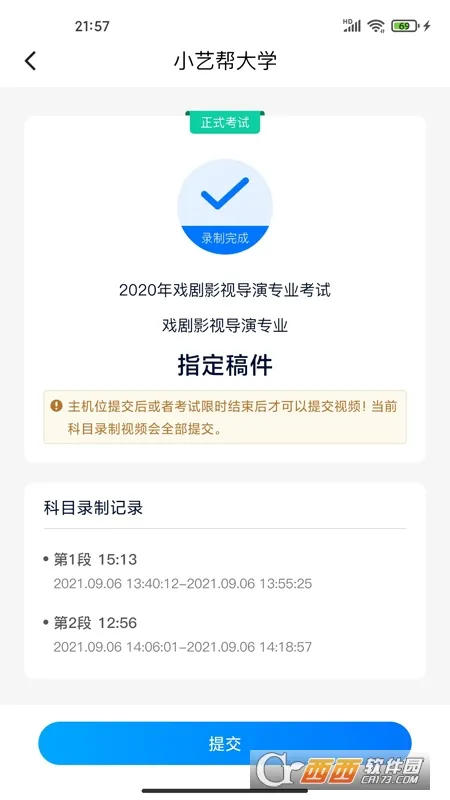 Сհ2025ذװv2.0.8 ׿ͼ0