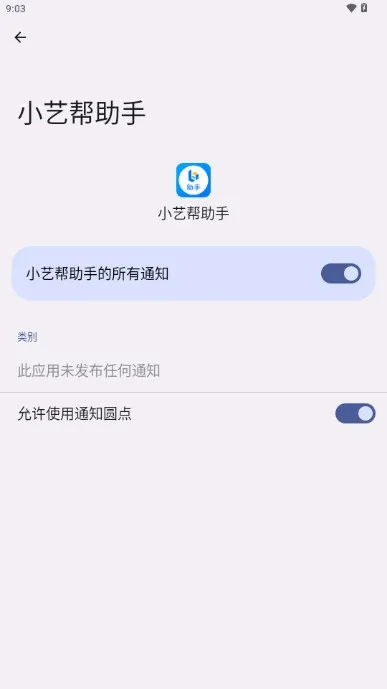 Сհ2025ذװv2.0.8 ׿ͼ3