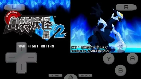 口袋妖怪黑2最新手机版v6.2.8 免费版截图4