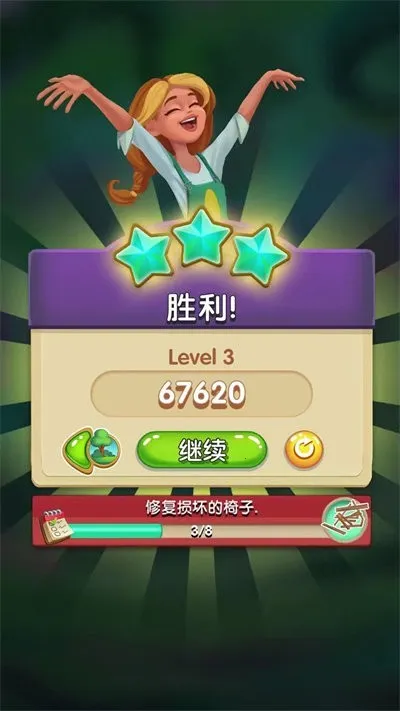 逆袭小花匠(三消造花园)v1.28.5 官方正版截图4