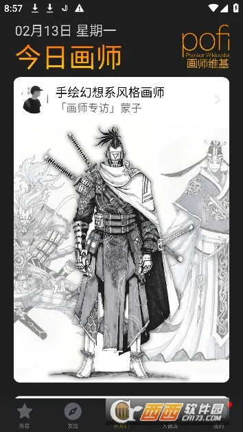 Pofi无限人偶2025官方正版v3.4.13 免费版截图0