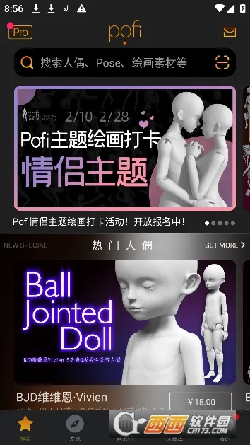 Pofi无限人偶2025官方正版v3.4.13 免费版截图1