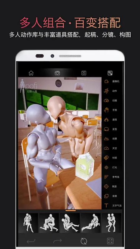 Pofi无限人偶2025官方正版v3.4.13 免费版截图3
