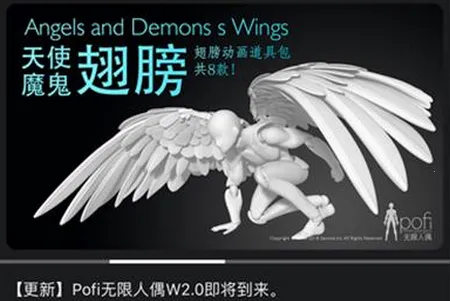 Pofi无限人偶2025官方正版 Pofi无限人偶2025官方正版