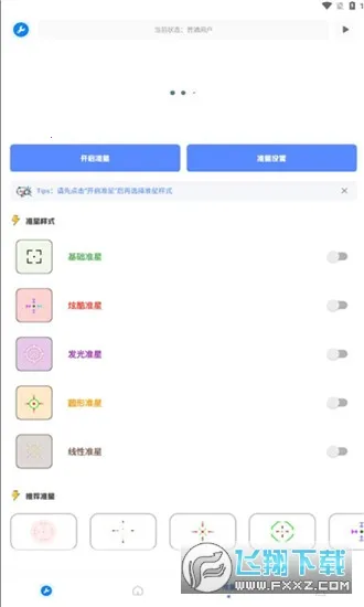 北幕工具箱2025官方最新版本v2.8 安卓版截图0