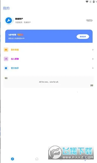北幕工具箱2025官方最新版本v2.8 安卓版截图1