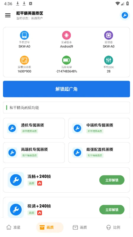 北幕工具箱2025官方最新版本v2.8 安卓版截图2