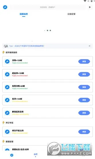 北幕工具箱2025官方最新版本 北幕工具箱2025官方最新版本