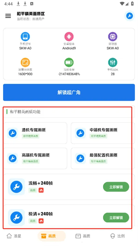 北幕工具箱2025官方最新版本 北幕工具箱2025官方最新版本