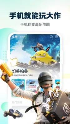 小叨云游(云游免下载)v1.3.0 官方正版截图0