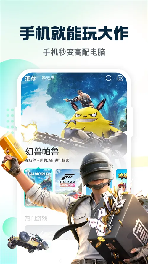 小叨云游(云游免下载)v1.3.0 官方正版截图1