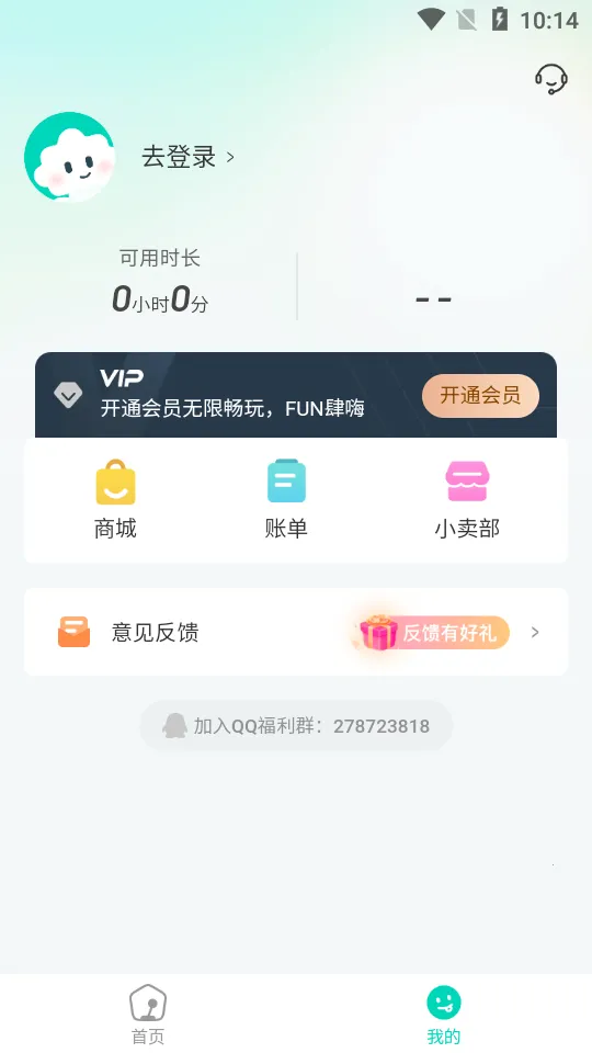 小叨云游(云游免下载)v1.3.0 官方正版截图2