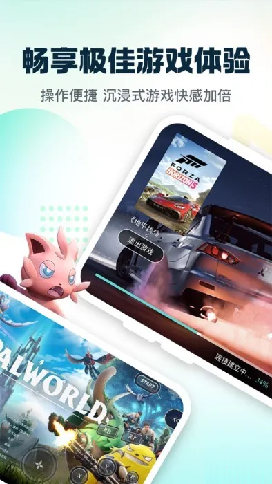 小叨云游(云游免下载)v1.3.0 官方正版截图3