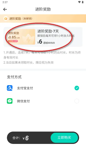 小叨云游(云游免下载) 小叨云游(云游免下载)