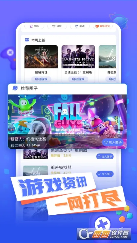 飞鸽云游戏(云游戏畅玩)v1.0.8 安卓版截图0