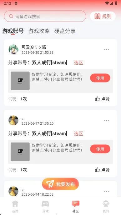 飞鸽云游戏(云游戏畅玩) 飞鸽云游戏(云游戏畅玩)