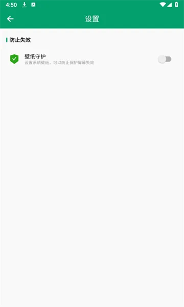 定时护眼色(定时护眼)vV1.0.5 安卓版截图1