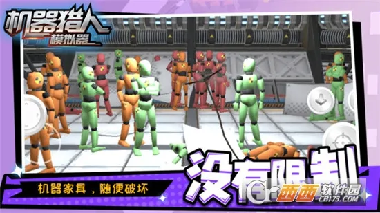 机器猎人模拟器(破坏解压游)v1.1.4 官方正版截图1