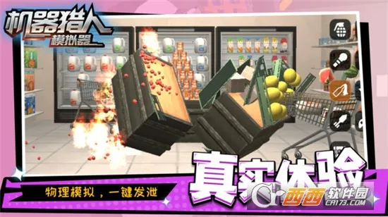 机器猎人模拟器(破坏解压游)v1.1.4 官方正版截图3