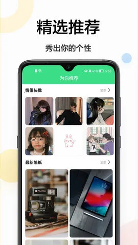 壁纸秀秀2025官方正版v1.0.00.212 官方正版截图0