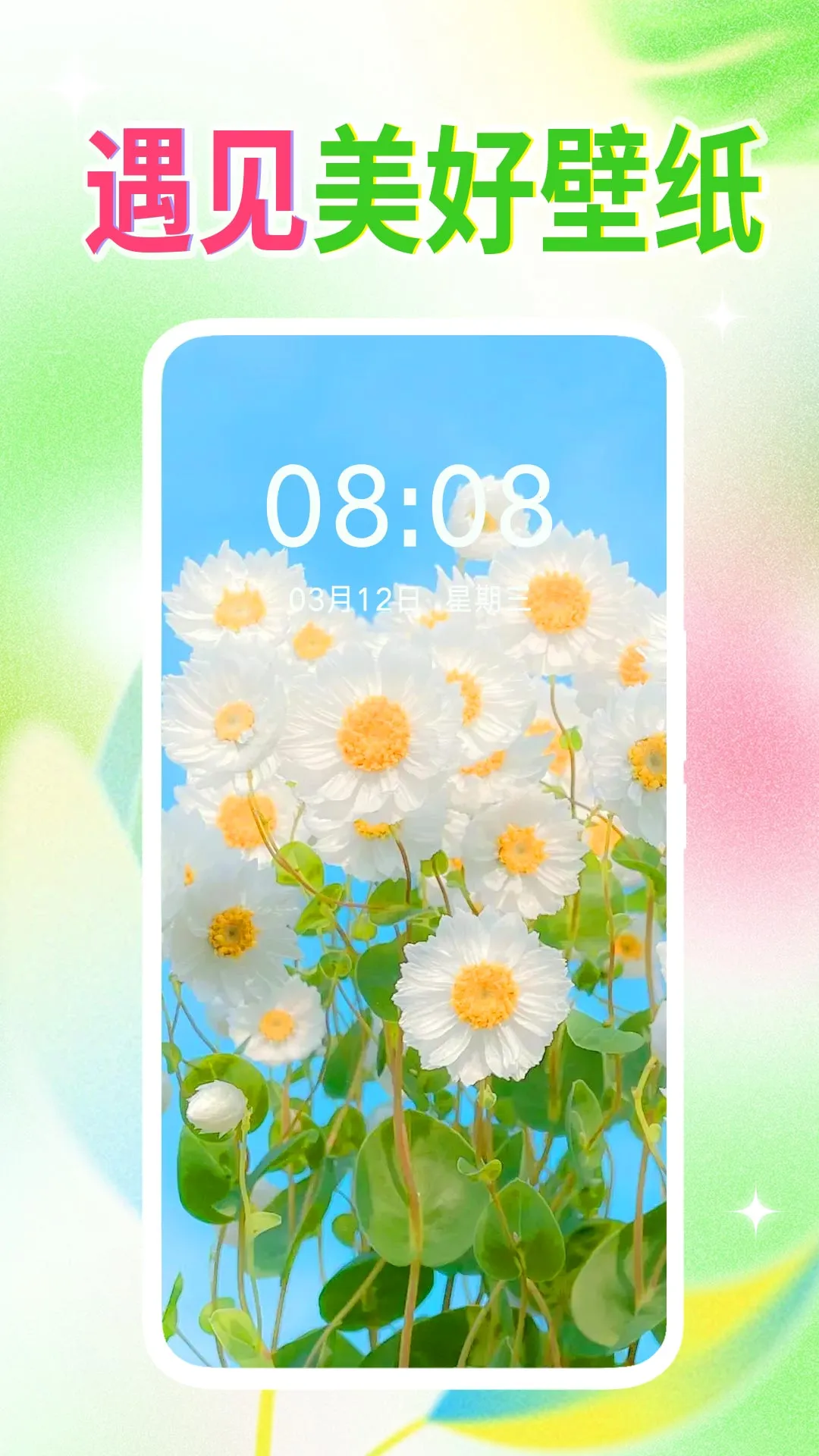 壁纸秀秀2025官方正版v1.0.00.212 官方正版截图1