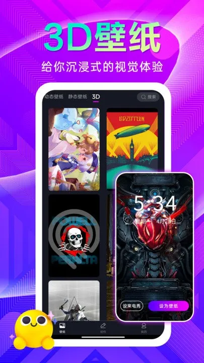 壁纸秀秀2025官方正版v1.0.00.212 官方正版截图2