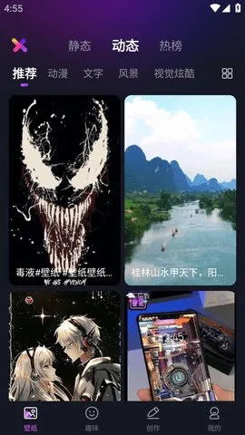 壁纸秀秀2025官方正版v1.0.00.212 官方正版截图3