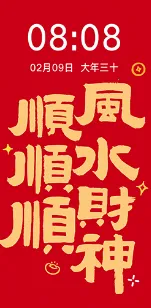 壁纸秀秀2025官方正版 壁纸秀秀2025官方正版