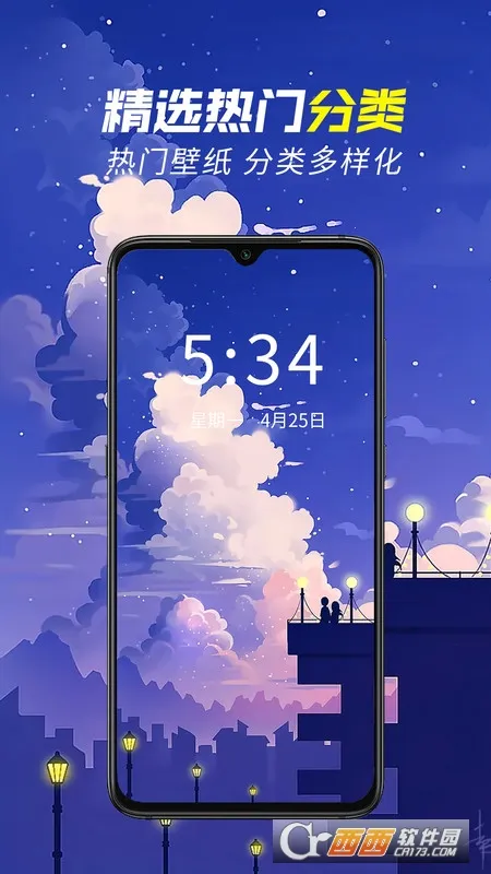 壁纸秀秀2025官方正版 壁纸秀秀2025官方正版