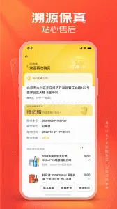 京东酒世界最新手机版v2.10.20 安卓版截图4