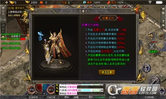 彬彬传奇帝王火龙(热血传奇游)v2.0.2 安卓版截图0