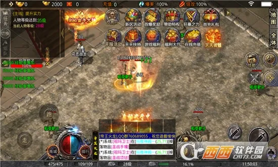 彬彬传奇帝王火龙(热血传奇游)v2.0.2 安卓版截图1