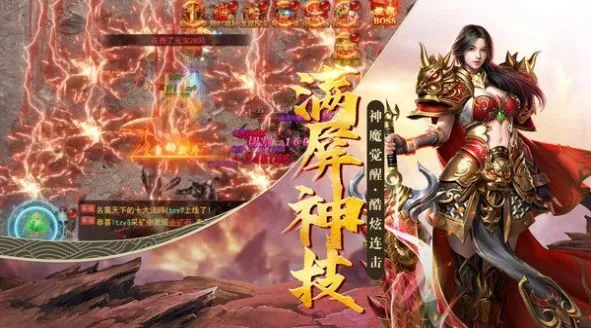 彬彬传奇帝王火龙(热血传奇游)v2.0.2 安卓版截图4