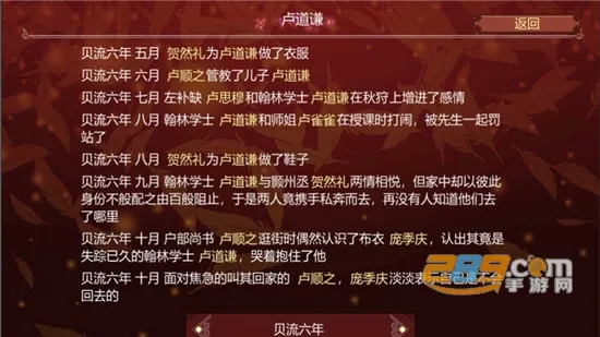 女帝的日常最新手机版v1.67 官方正版截图1