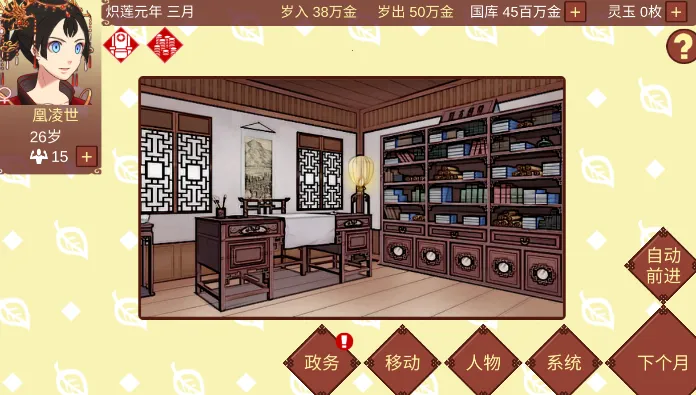 女帝的日常最新手机版v1.67 官方正版截图3