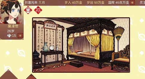 女帝的日常最新手机版 女帝的日常最新手机版