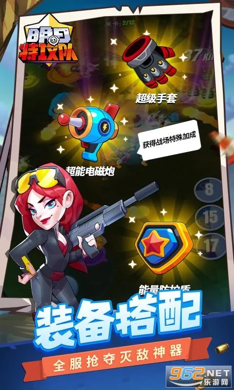 明日特攻队(射击组队闯关)v1.1.6 手机版截图1