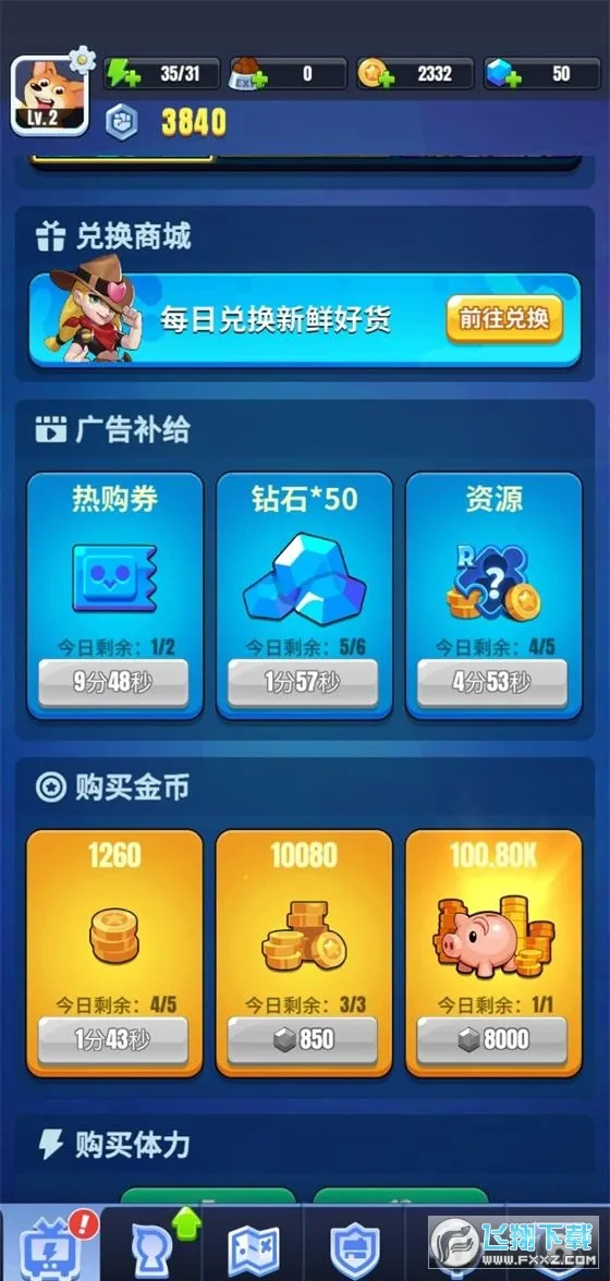 明日特攻队(射击组队闯关)v1.1.6 手机版截图0