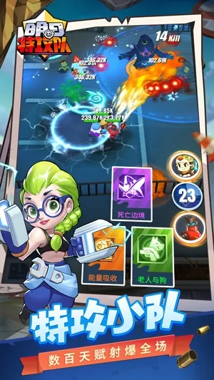 明日特攻队(射击组队闯关) 明日特攻队(射击组队闯关)